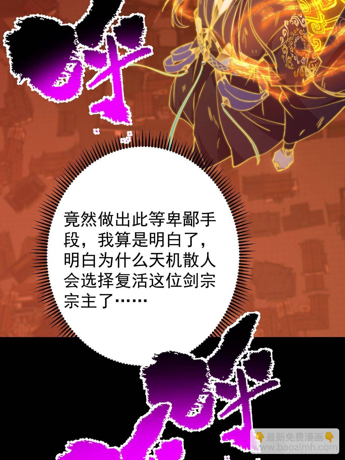 🍲掌门低调点 386 本座给你十个数。 第16页
