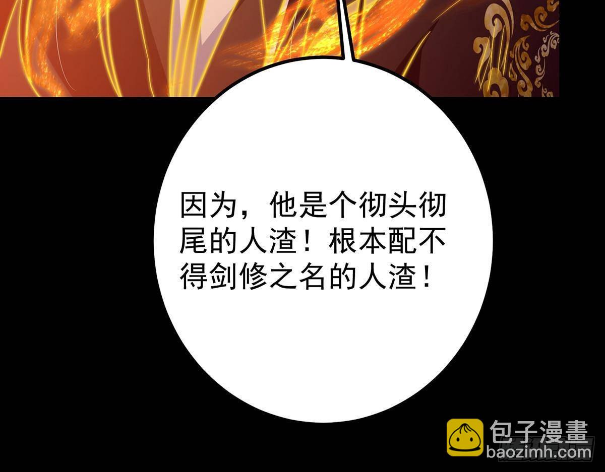 🍲掌门低调点 386 本座给你十个数。 第18页