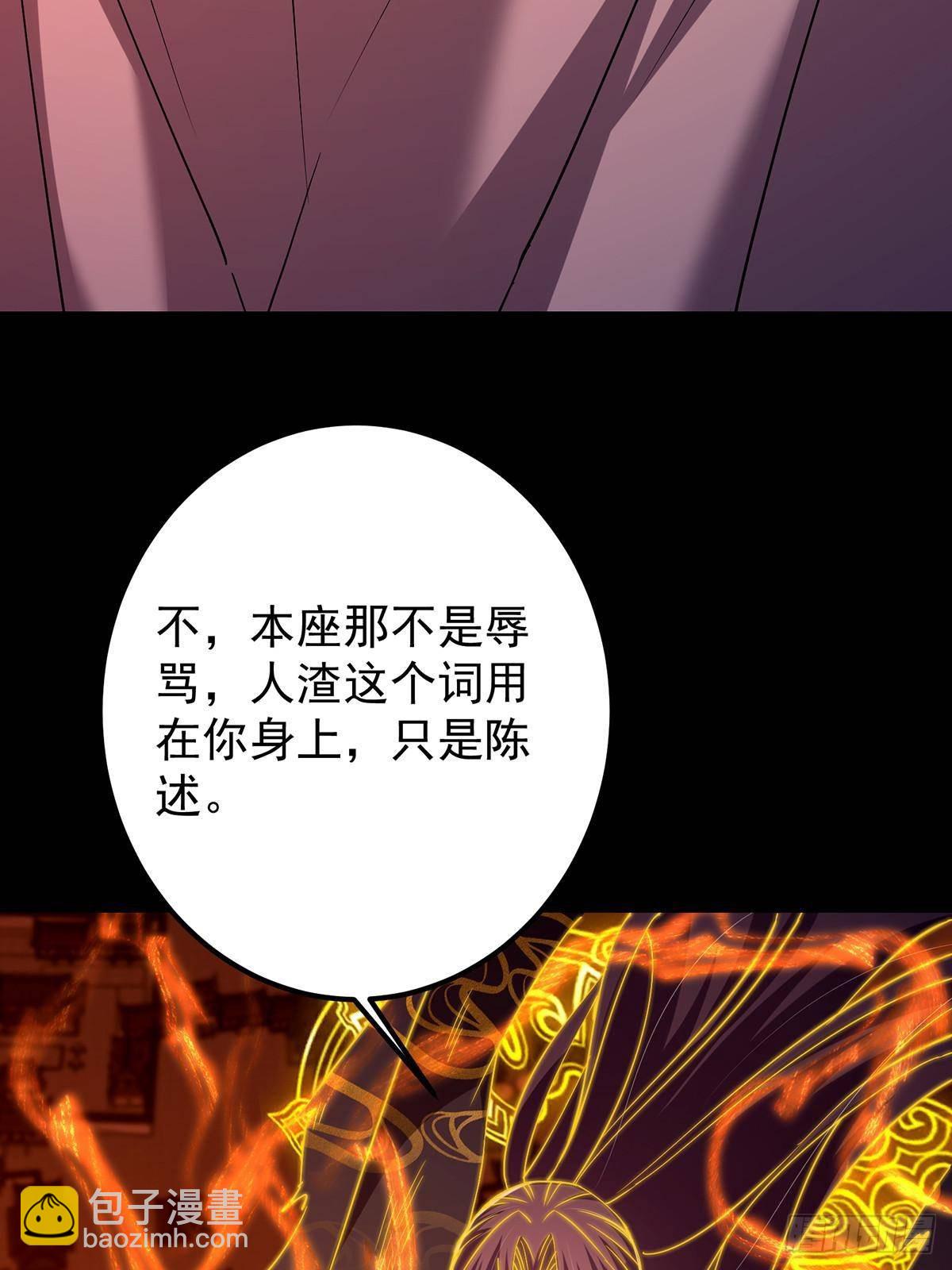 🍲掌门低调点 386 本座给你十个数。 第22页