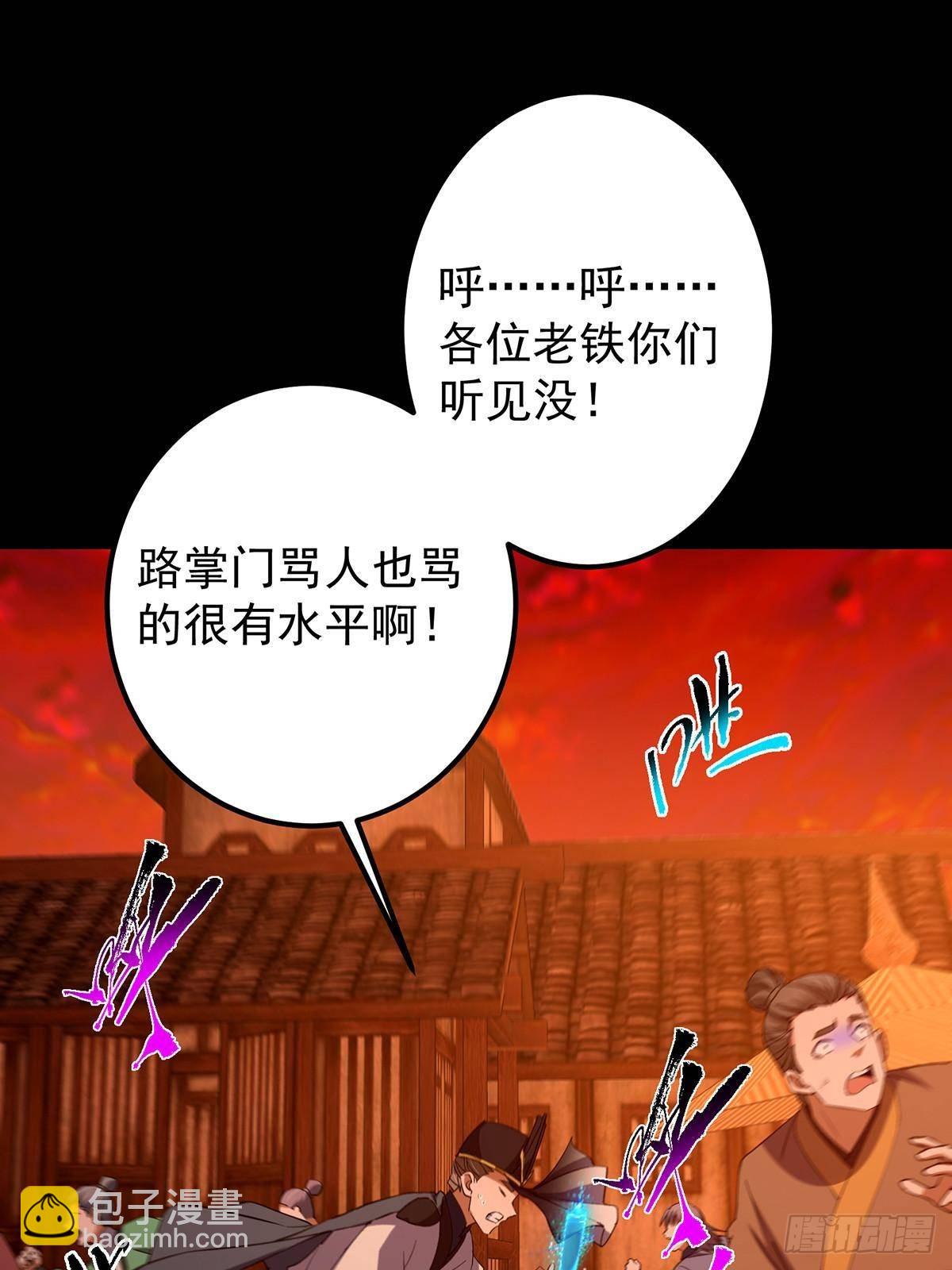 🍲掌门低调点 386 本座给你十个数。 第24页