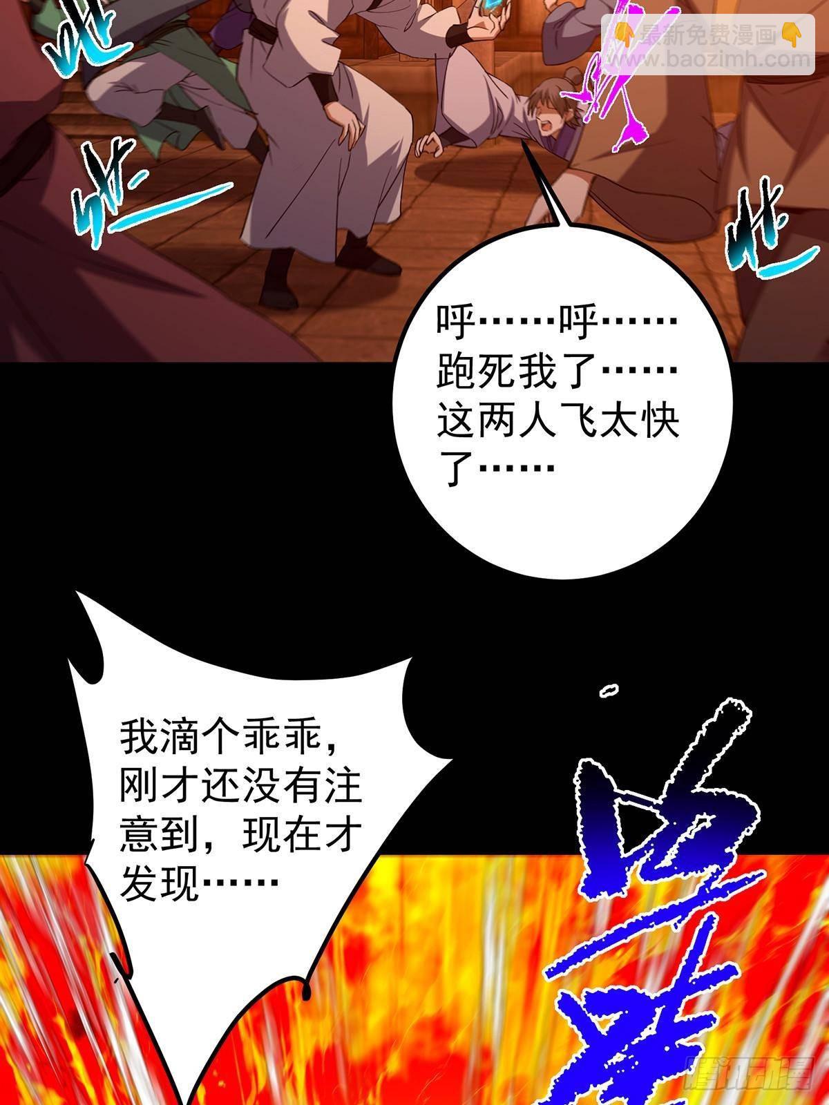🍲掌门低调点 386 本座给你十个数。 第25页