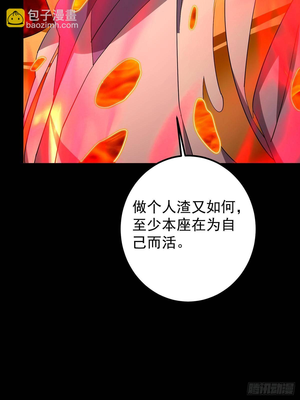 🍲掌门低调点 386 本座给你十个数。 第29页
