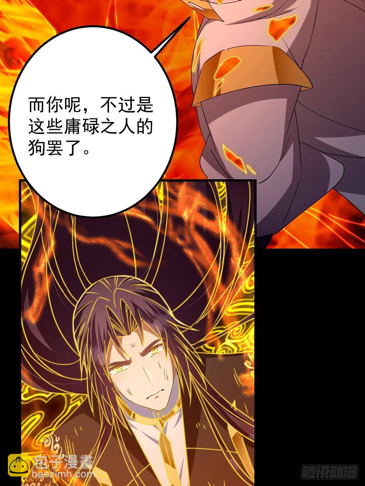 🍲掌门低调点 386 本座给你十个数。 第31页