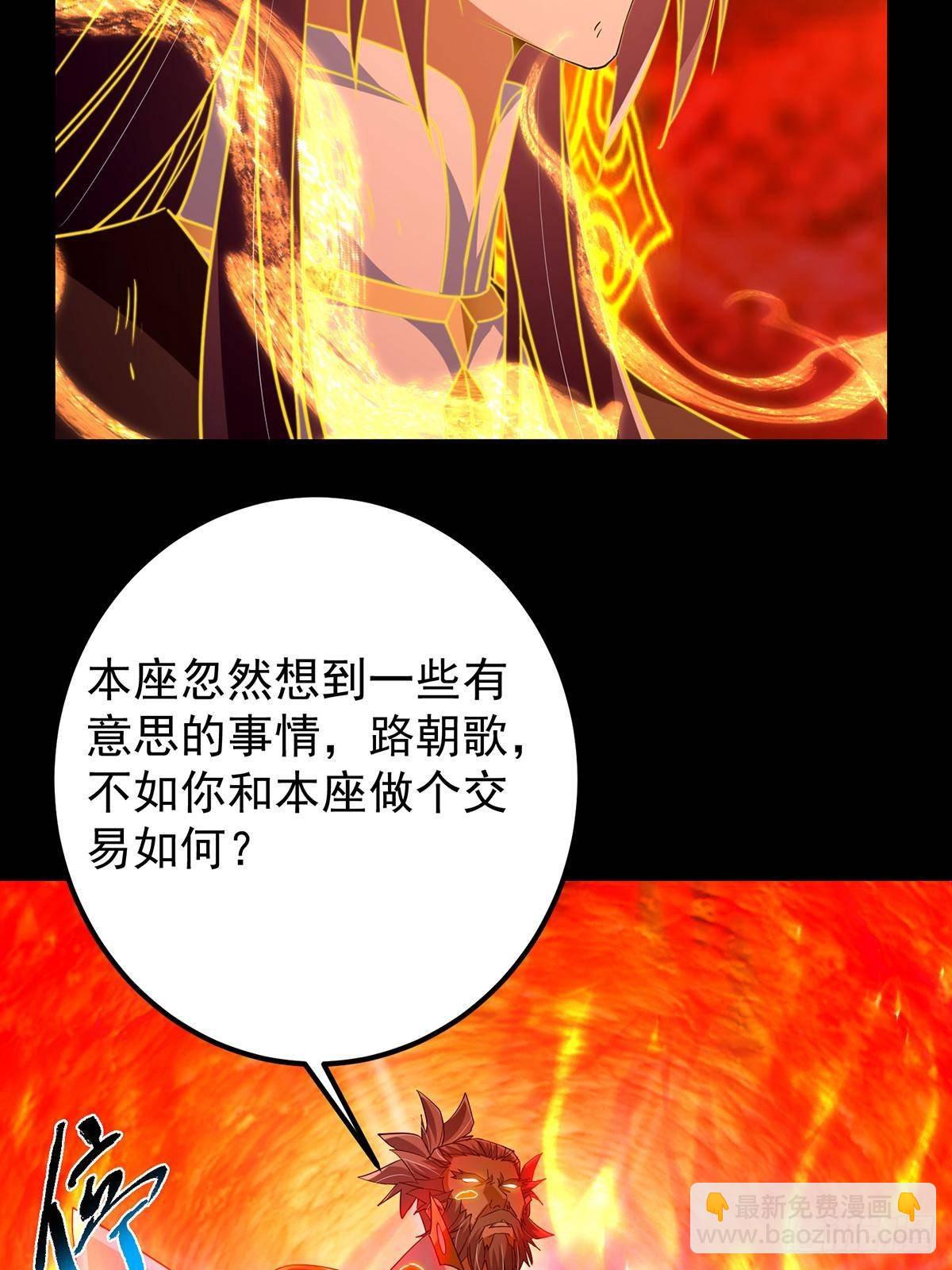 🍲掌门低调点 386 本座给你十个数。 第35页