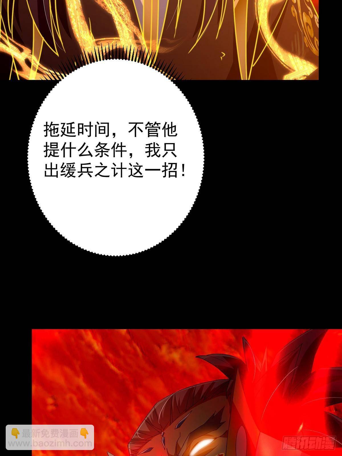 🍲掌门低调点 386 本座给你十个数。 第38页