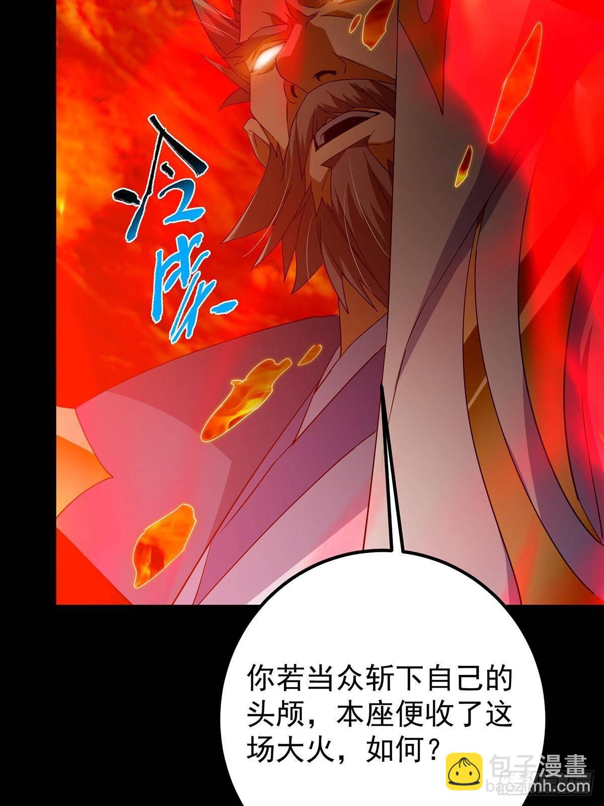 🍲掌门低调点 386 本座给你十个数。 第39页