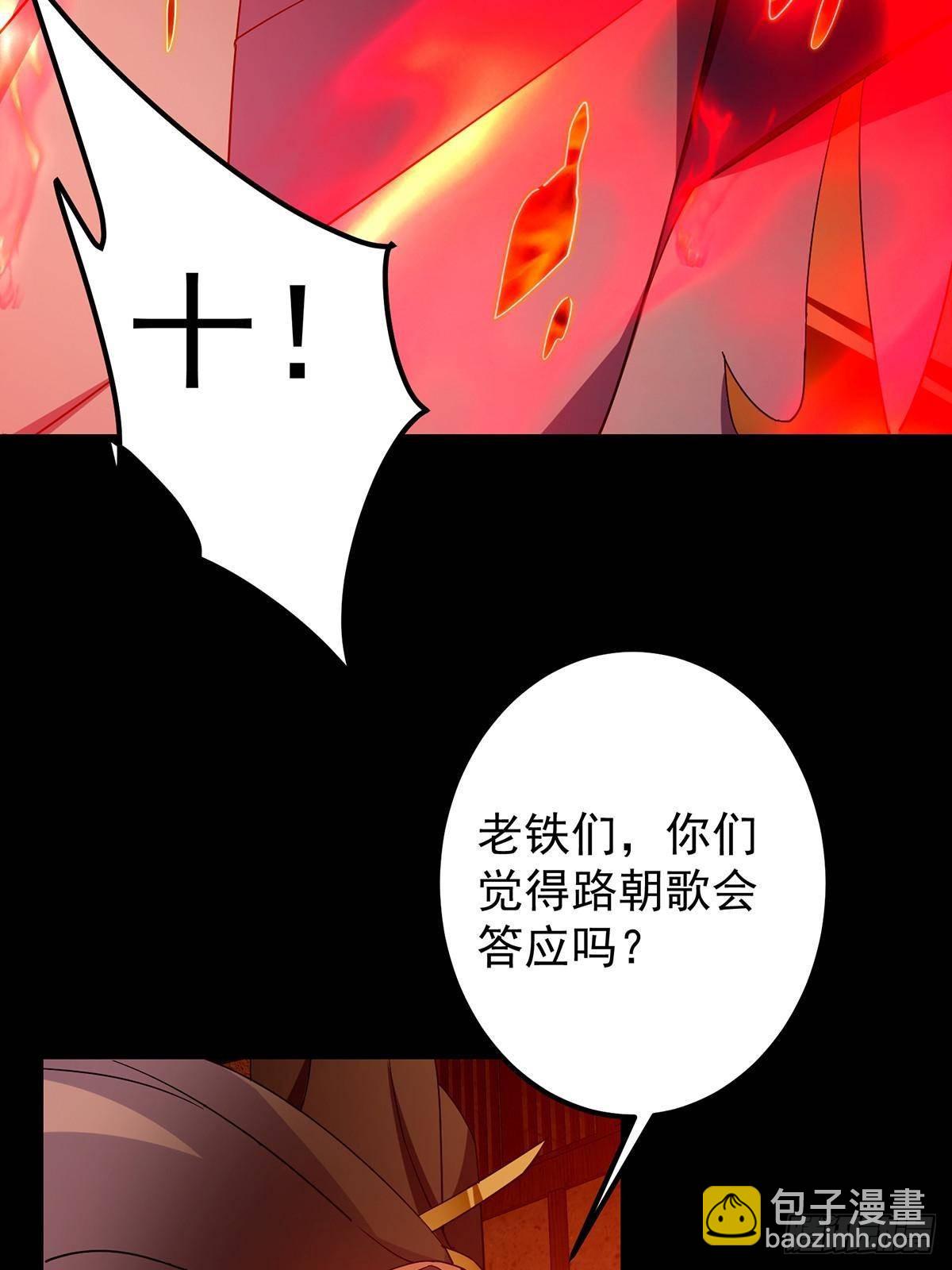 🍲掌门低调点 386 本座给你十个数。 第43页
