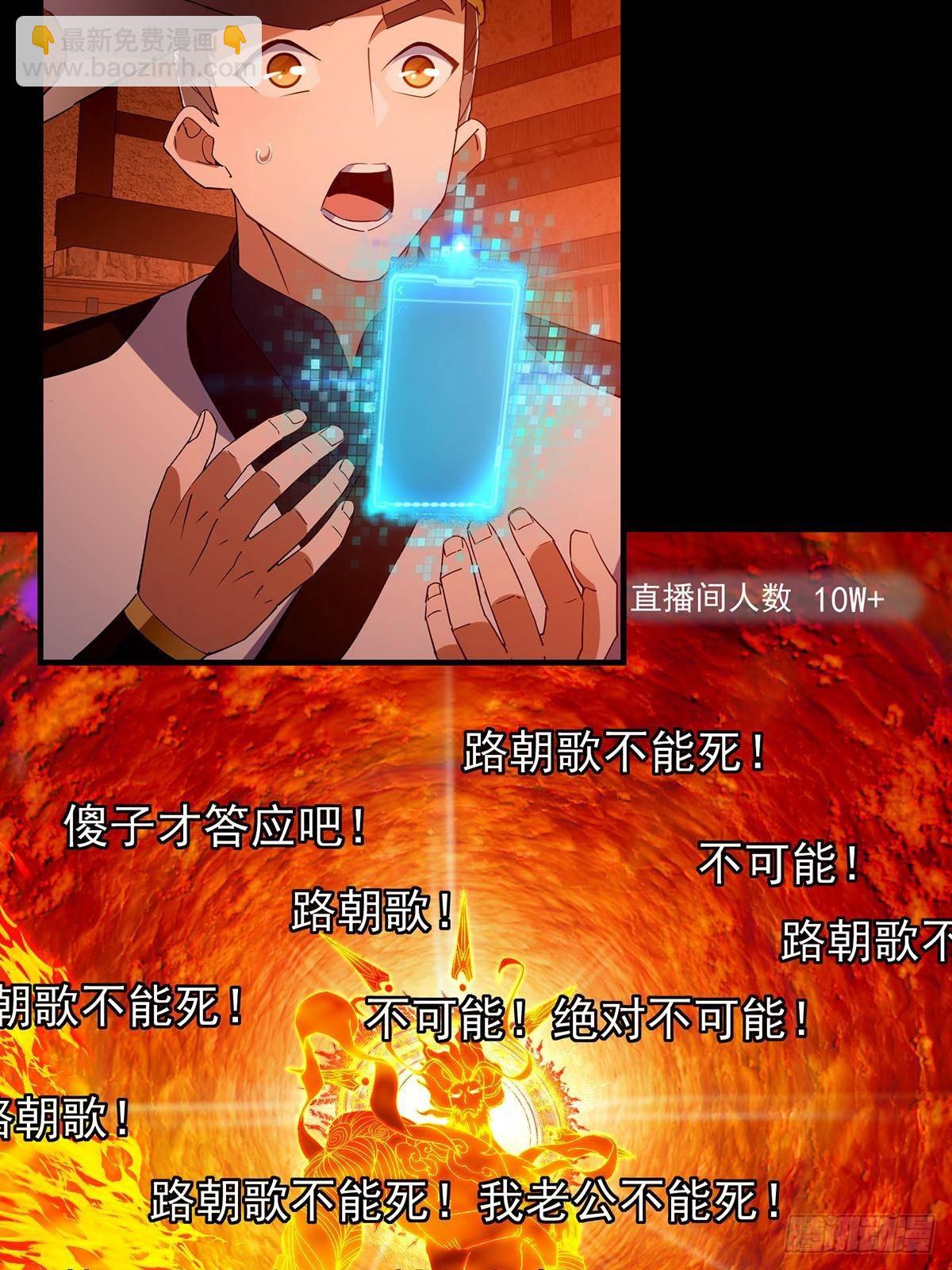 🍲掌门低调点 386 本座给你十个数。 第44页