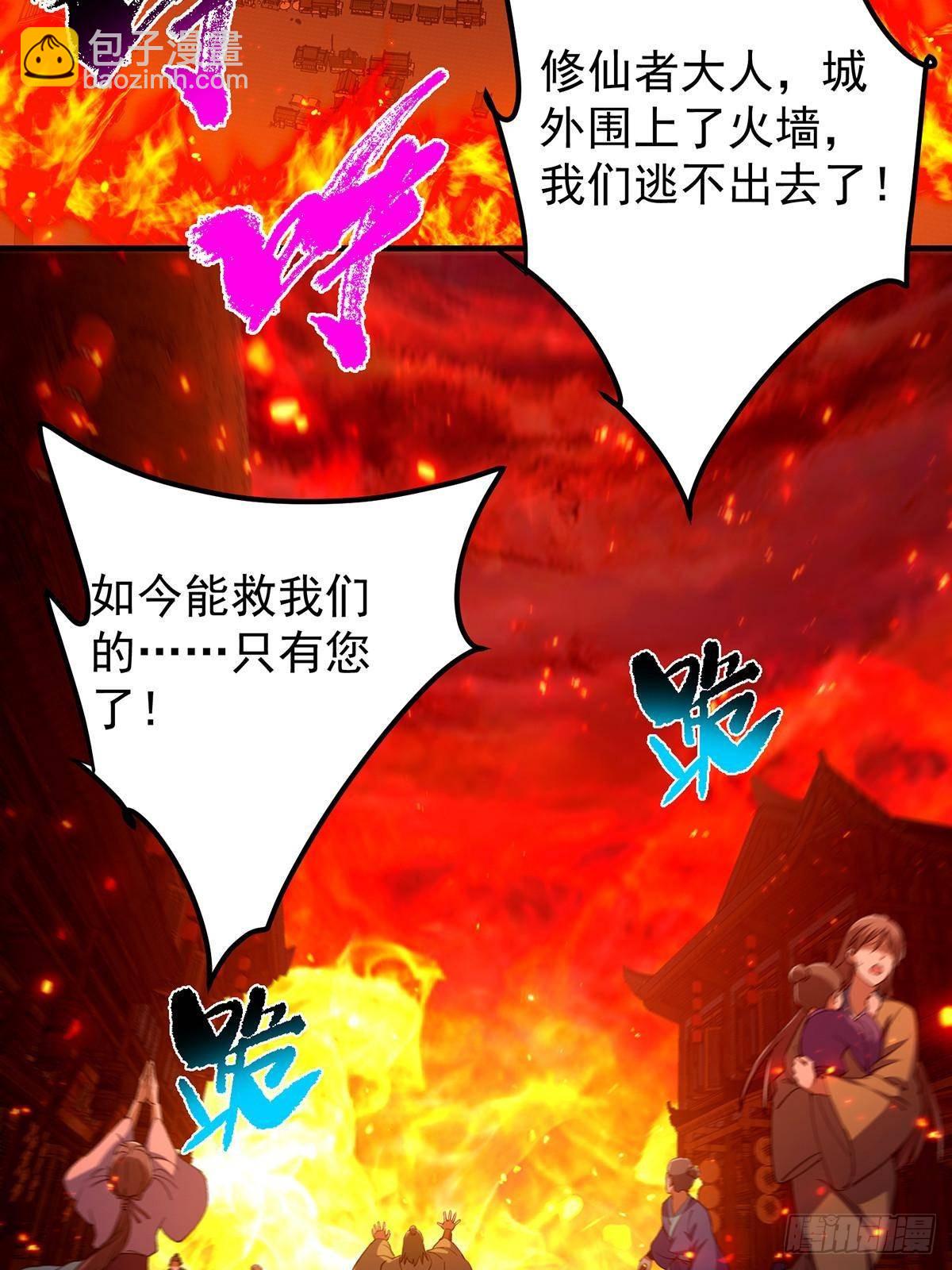 🍲掌门低调点 386 本座给你十个数。 第47页