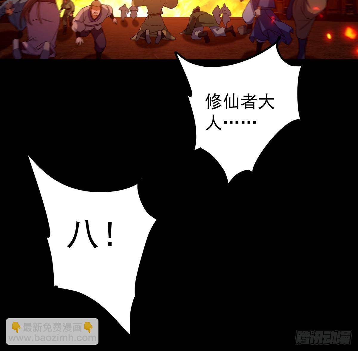 🍲掌门低调点 386 本座给你十个数。 第48页