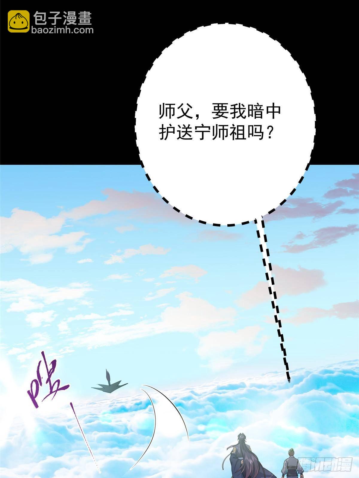 🍲掌门低调点 388 又要白捡两件至宝咯！ 第10页