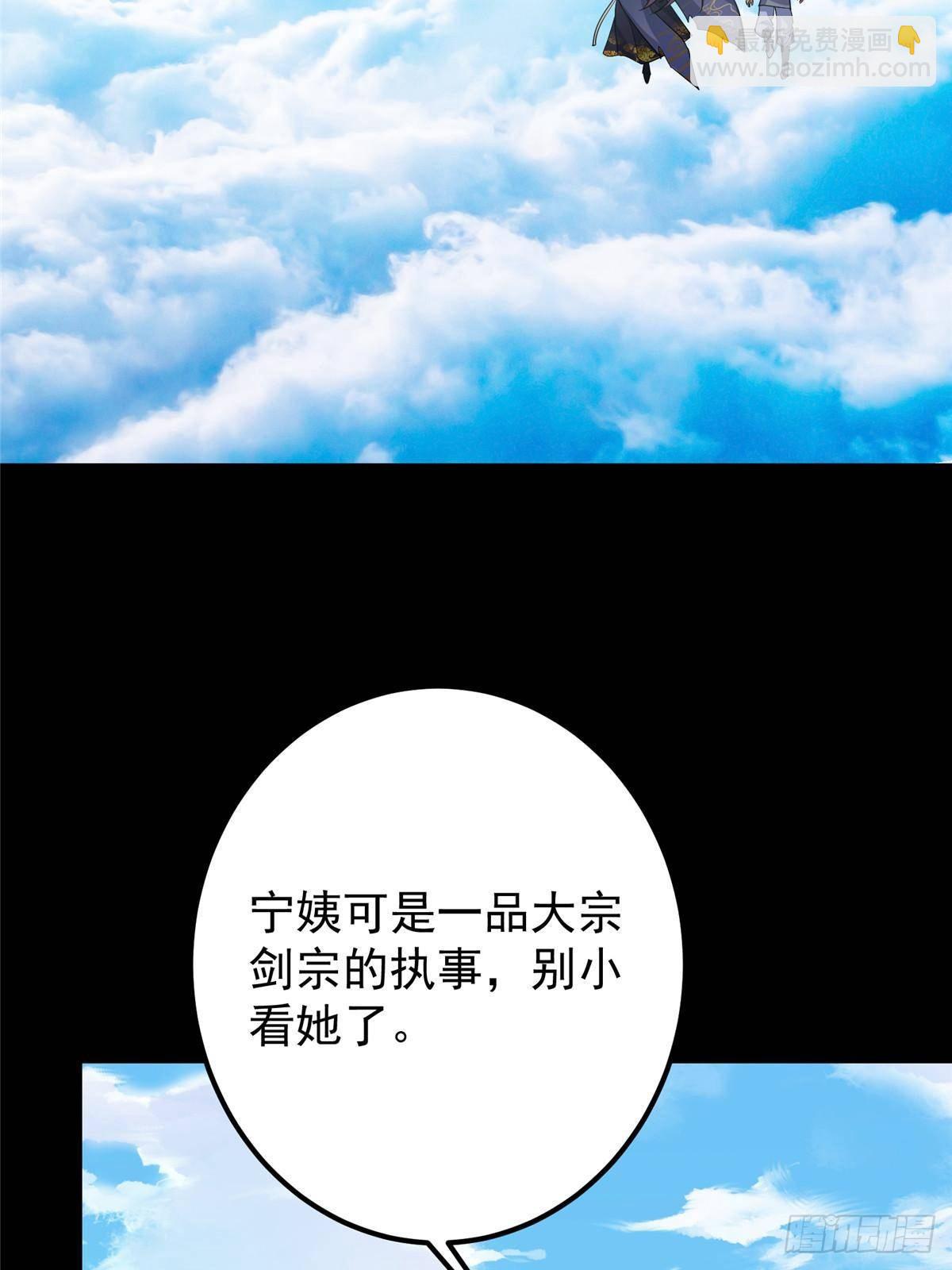🍲掌门低调点 388 又要白捡两件至宝咯！ 第11页