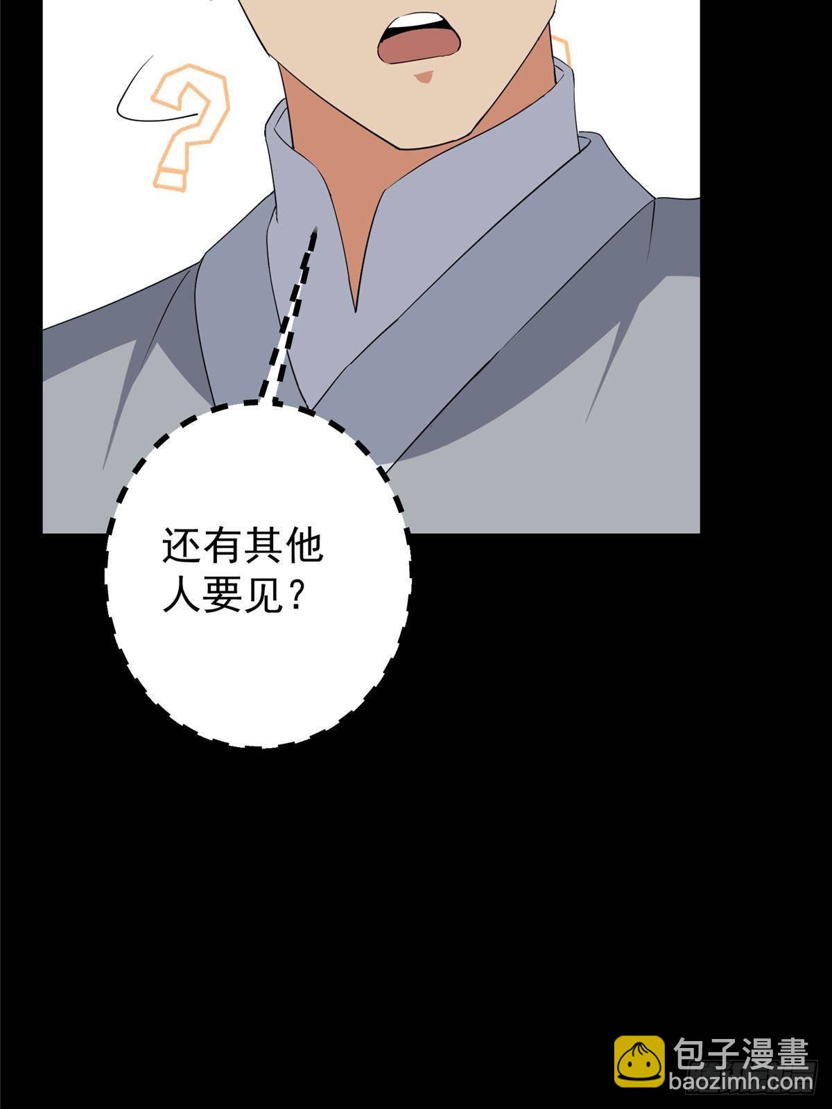 🍲掌门低调点 388 又要白捡两件至宝咯！ 第14页