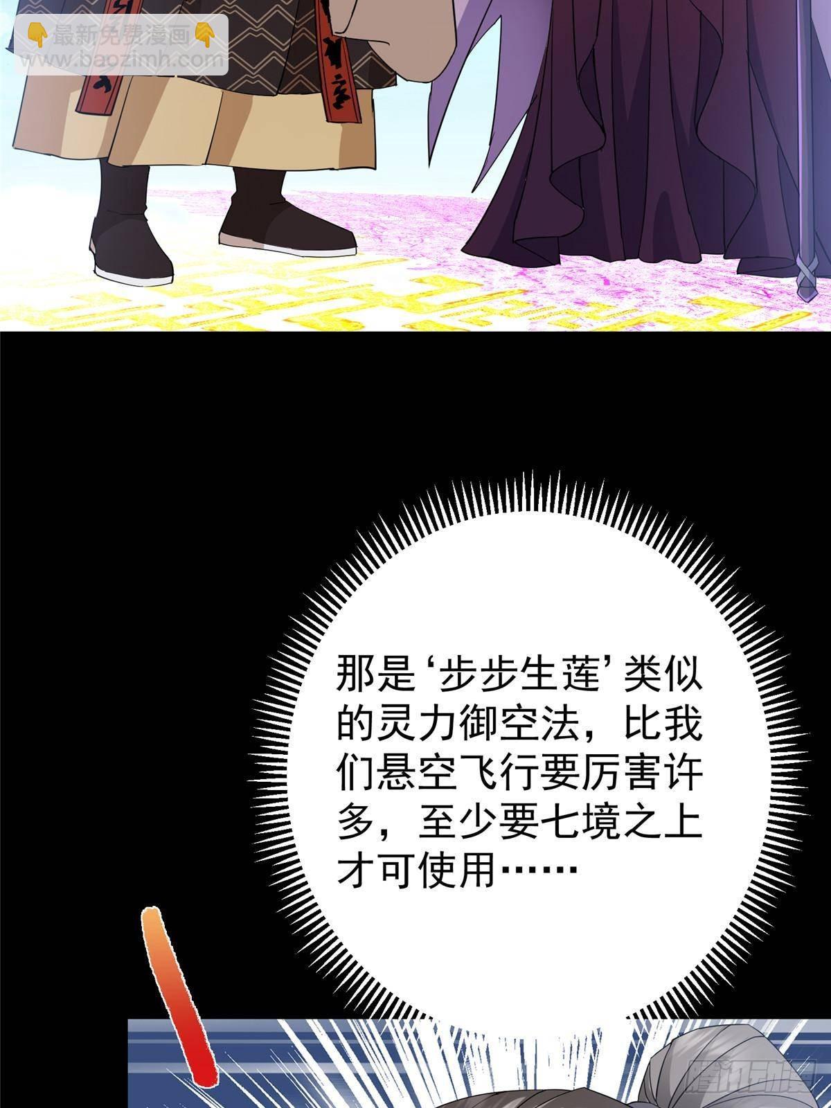 🍲掌门低调点 388 又要白捡两件至宝咯！ 第22页