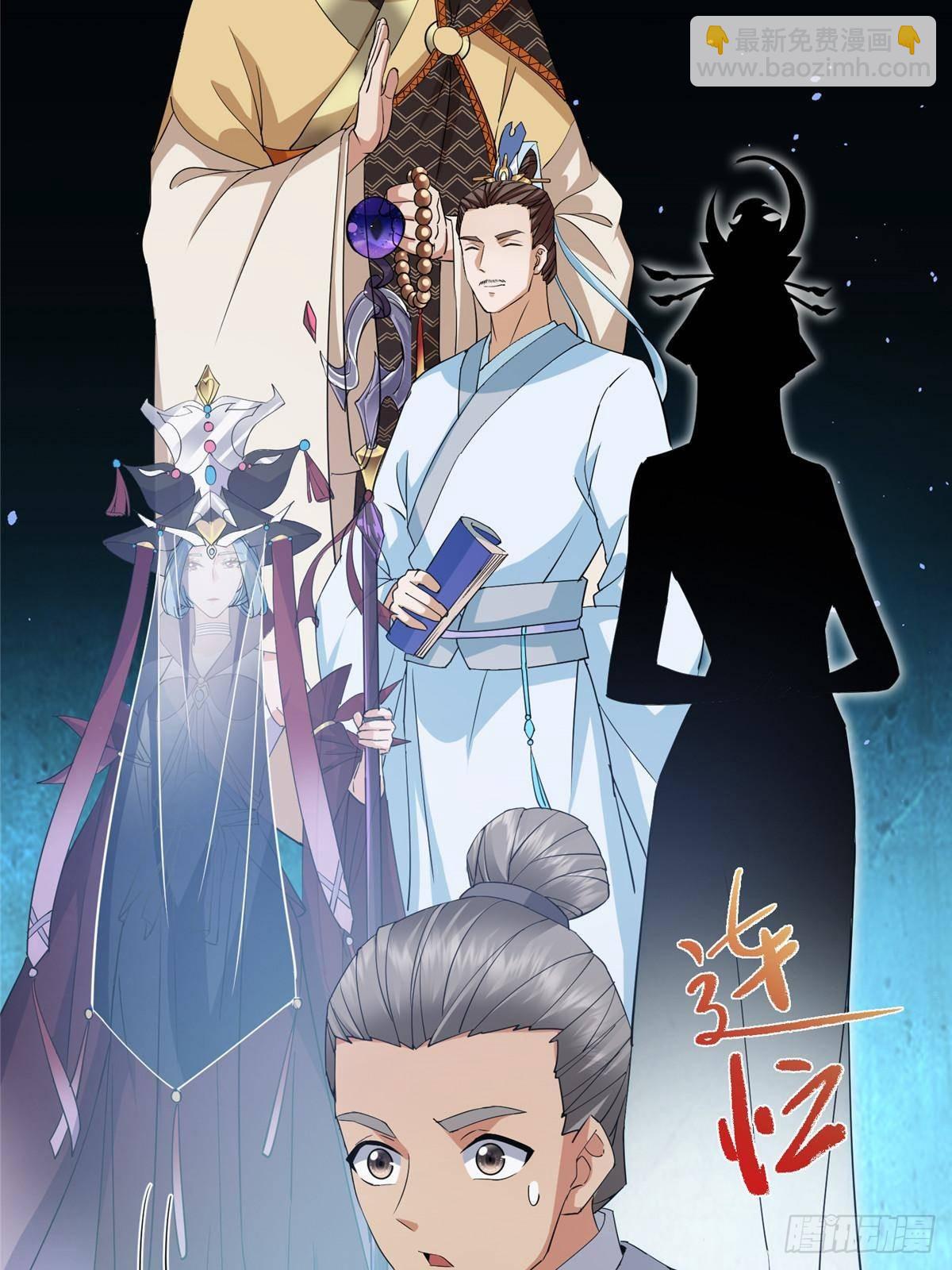 🍲掌门低调点 388 又要白捡两件至宝咯！ 第26页