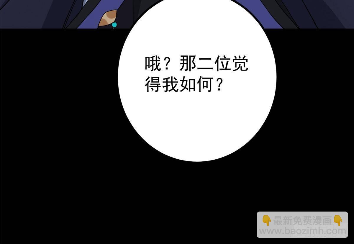 🍲掌门低调点 388 又要白捡两件至宝咯！ 第32页