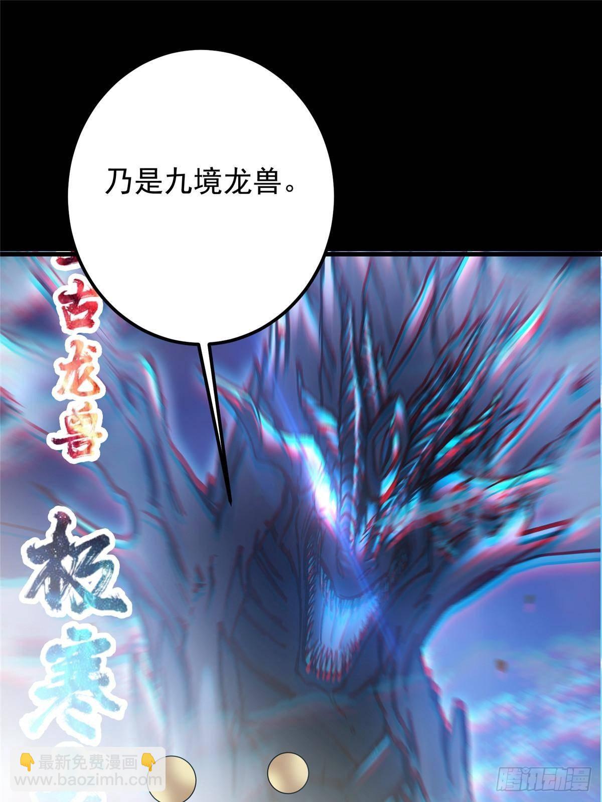 🍲掌门低调点 388 又要白捡两件至宝咯！ 第48页