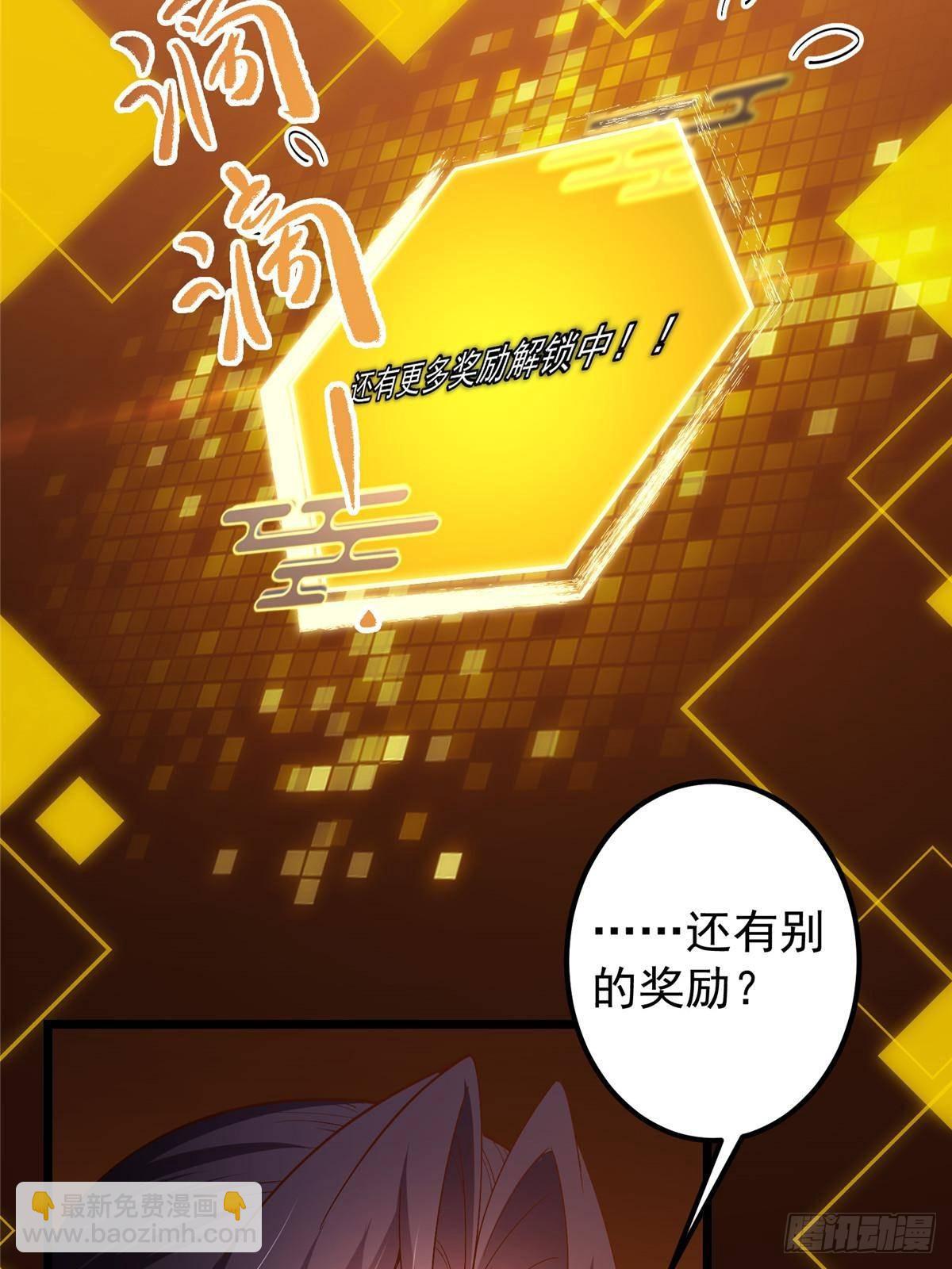 🍲掌门低调点 390 长大没有部首偏旁 第10页