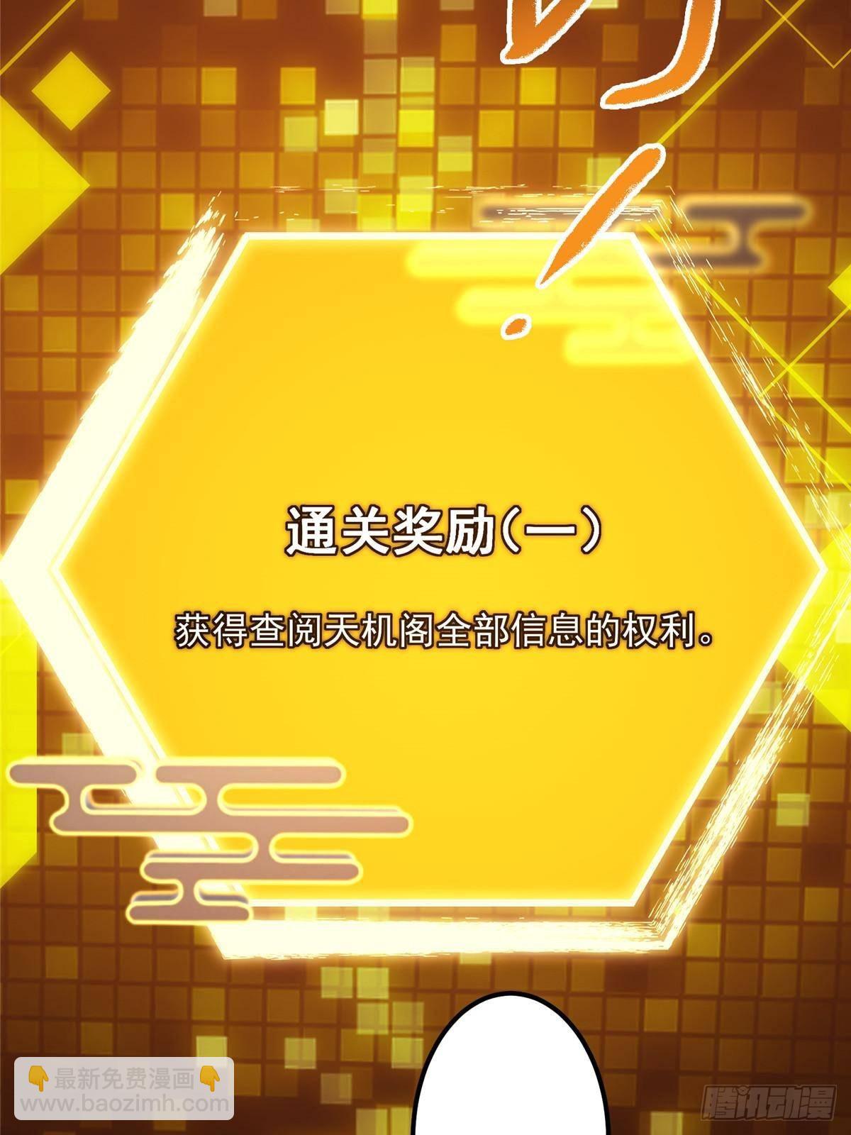 🍲掌门低调点 390 长大没有部首偏旁 第12页