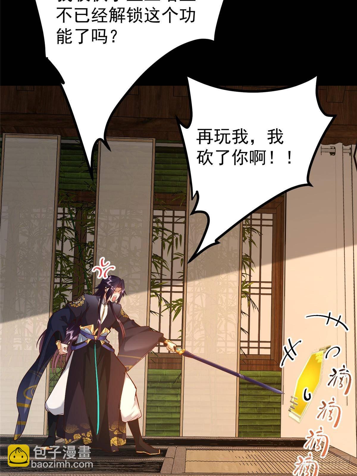 🍲掌门低调点 390 长大没有部首偏旁 第14页