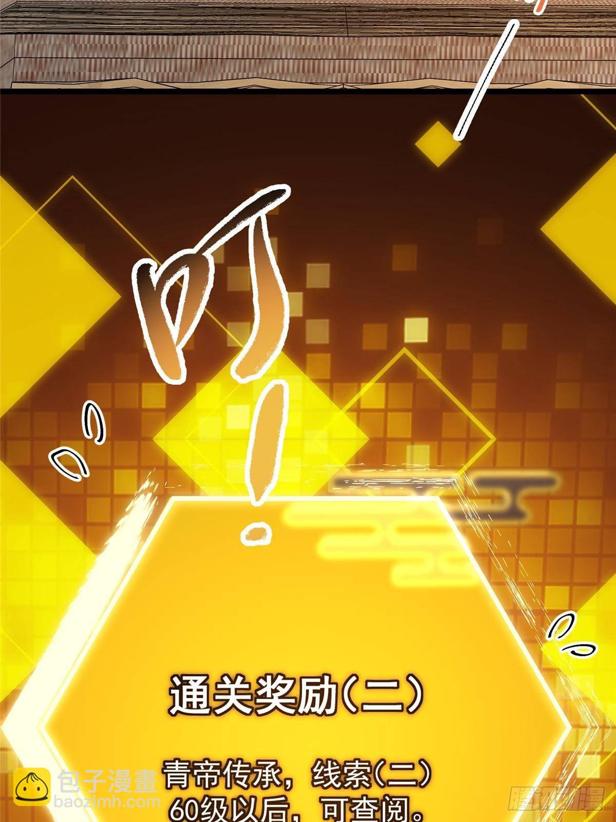 🍲掌门低调点 390 长大没有部首偏旁 第15页