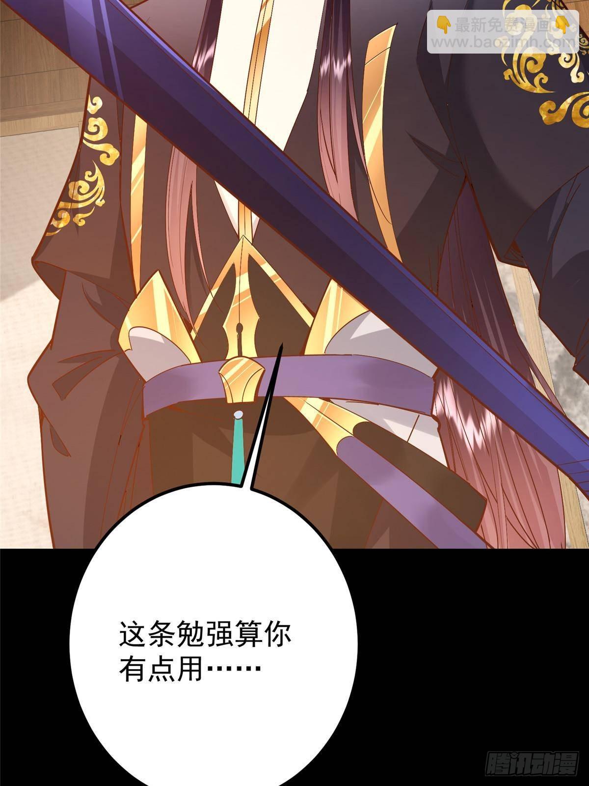 🍲掌门低调点 390 长大没有部首偏旁 第17页