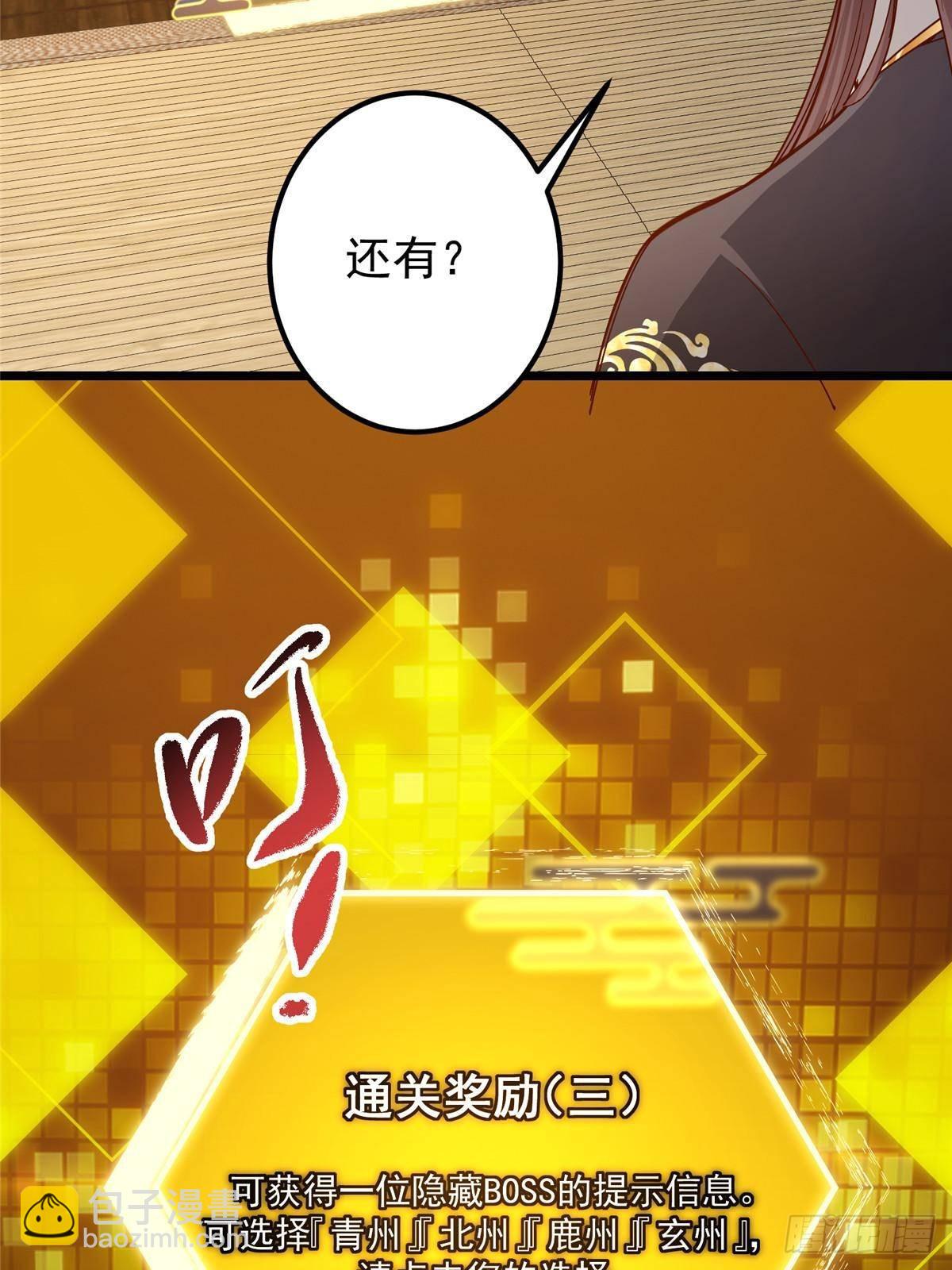 🍲掌门低调点 390 长大没有部首偏旁 第20页