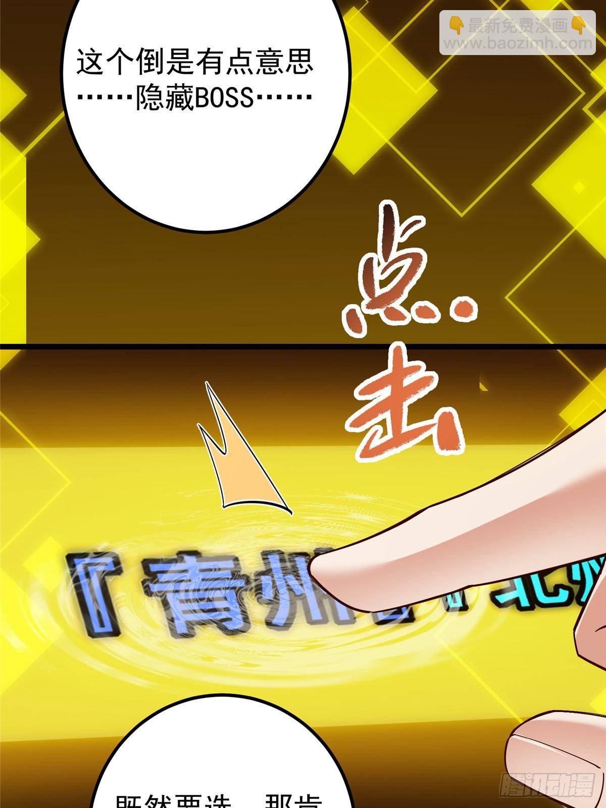 🍲掌门低调点 390 长大没有部首偏旁 第23页