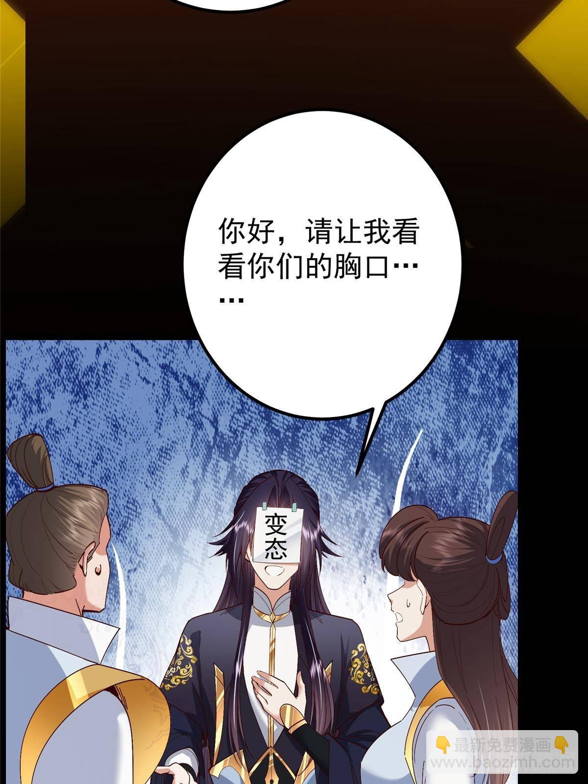 🍲掌门低调点 390 长大没有部首偏旁 第27页