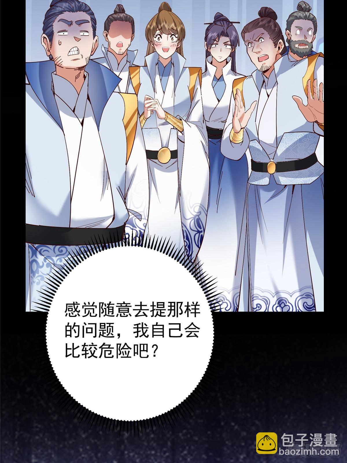 🍲掌门低调点 390 长大没有部首偏旁 第29页
