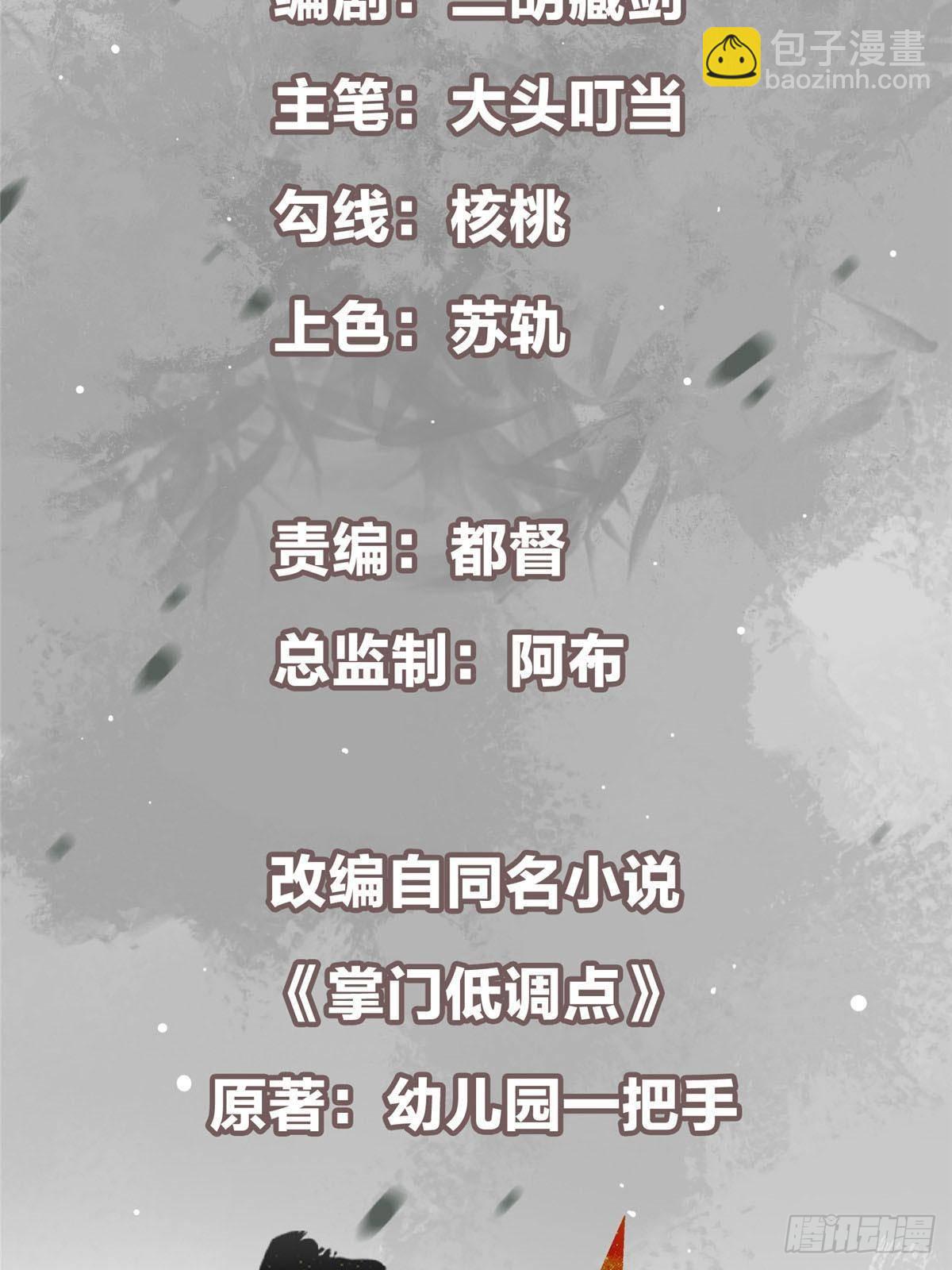 🍲掌门低调点 390 长大没有部首偏旁 第3页