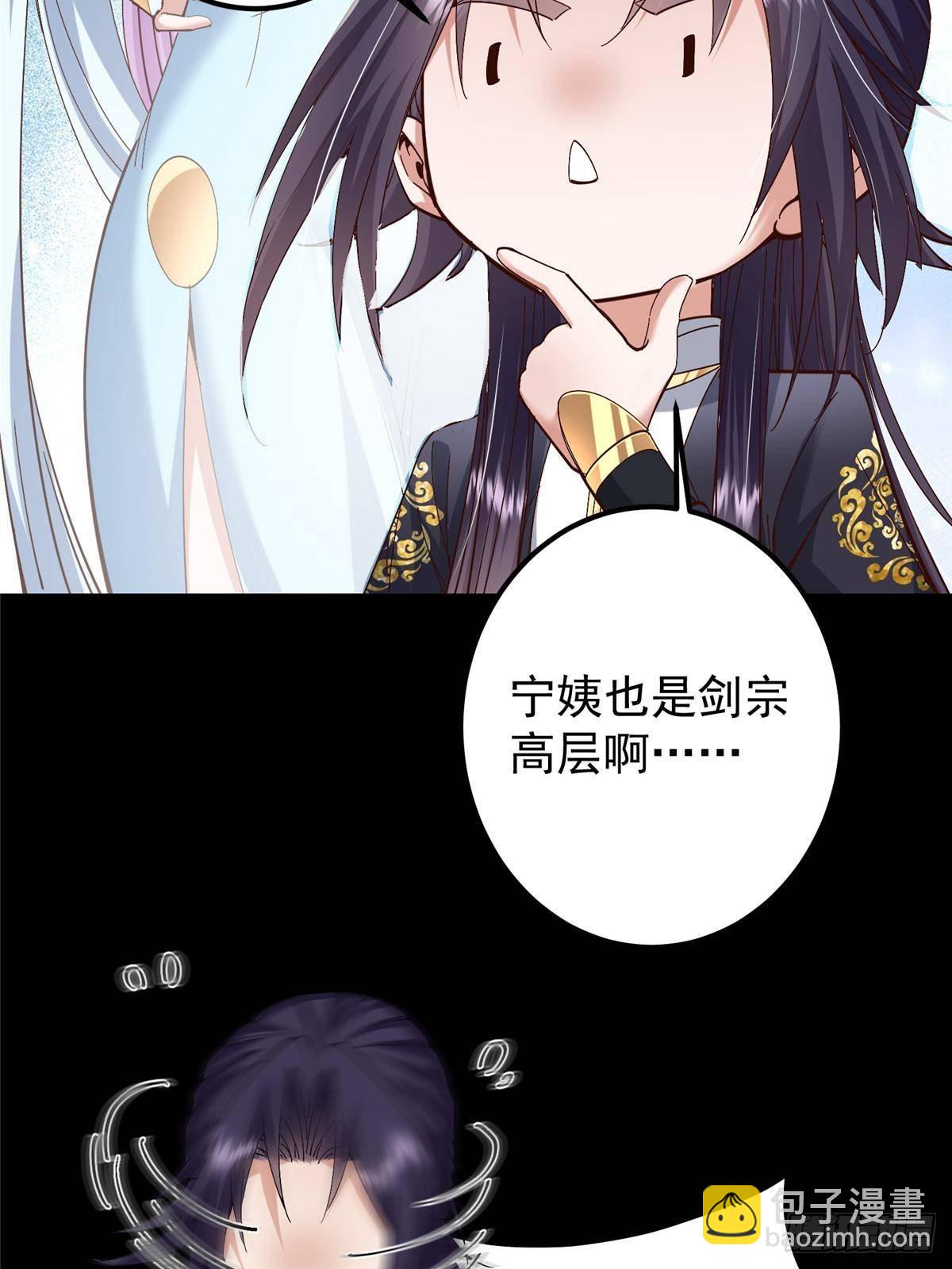 🍲掌门低调点 390 长大没有部首偏旁 第33页
