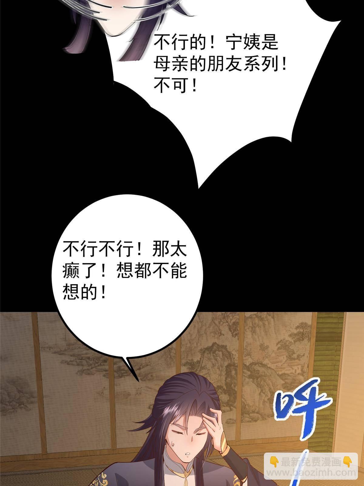 🍲掌门低调点 390 长大没有部首偏旁 第34页