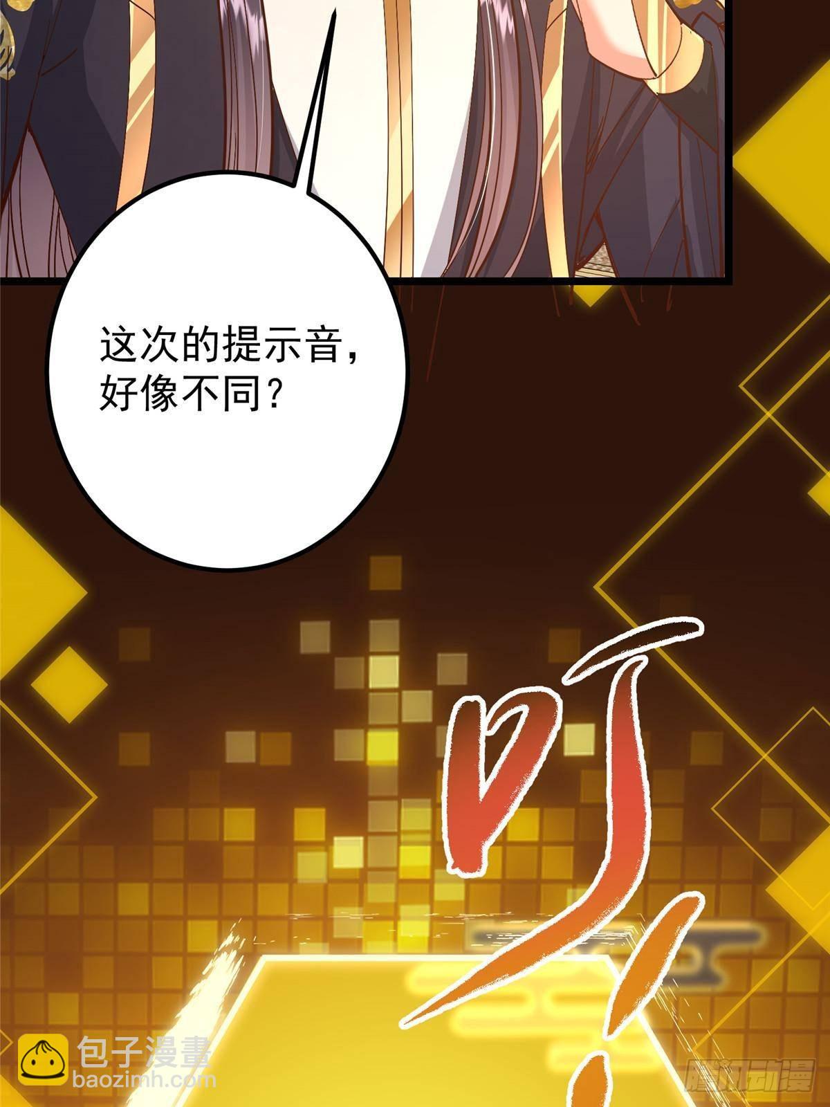 🍲掌门低调点 390 长大没有部首偏旁 第37页