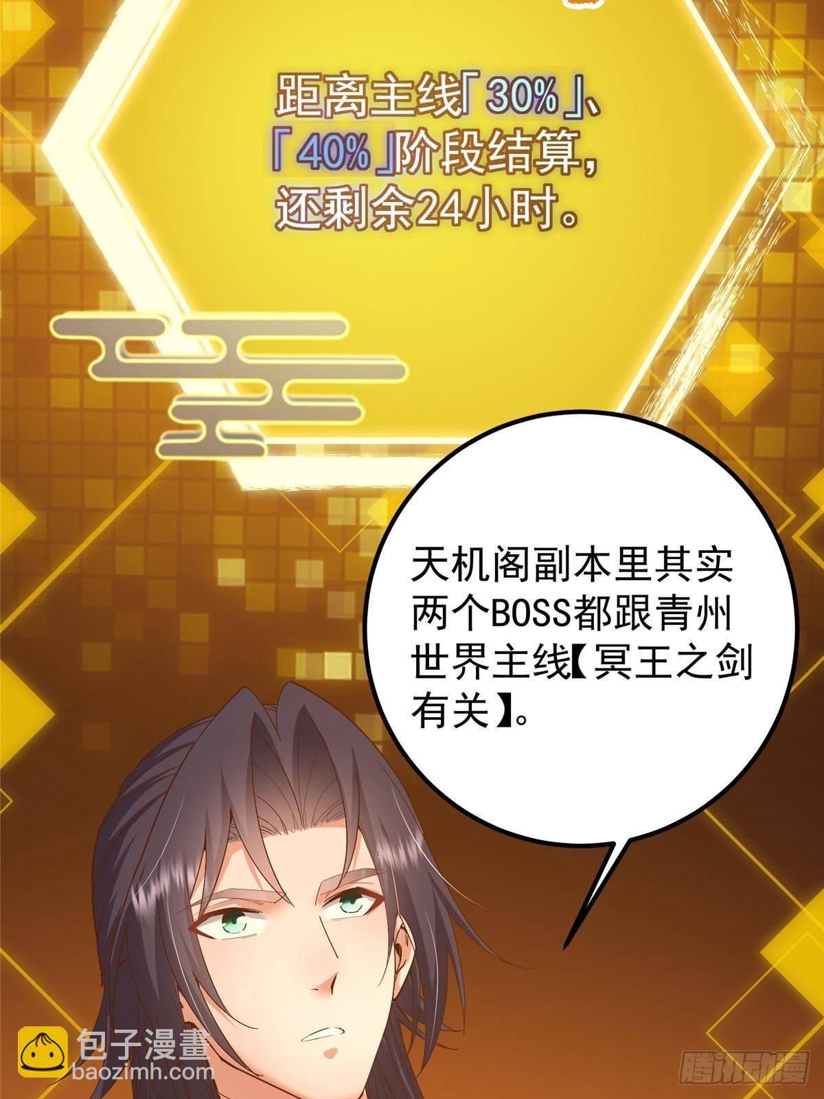 🍲掌门低调点 390 长大没有部首偏旁 第38页