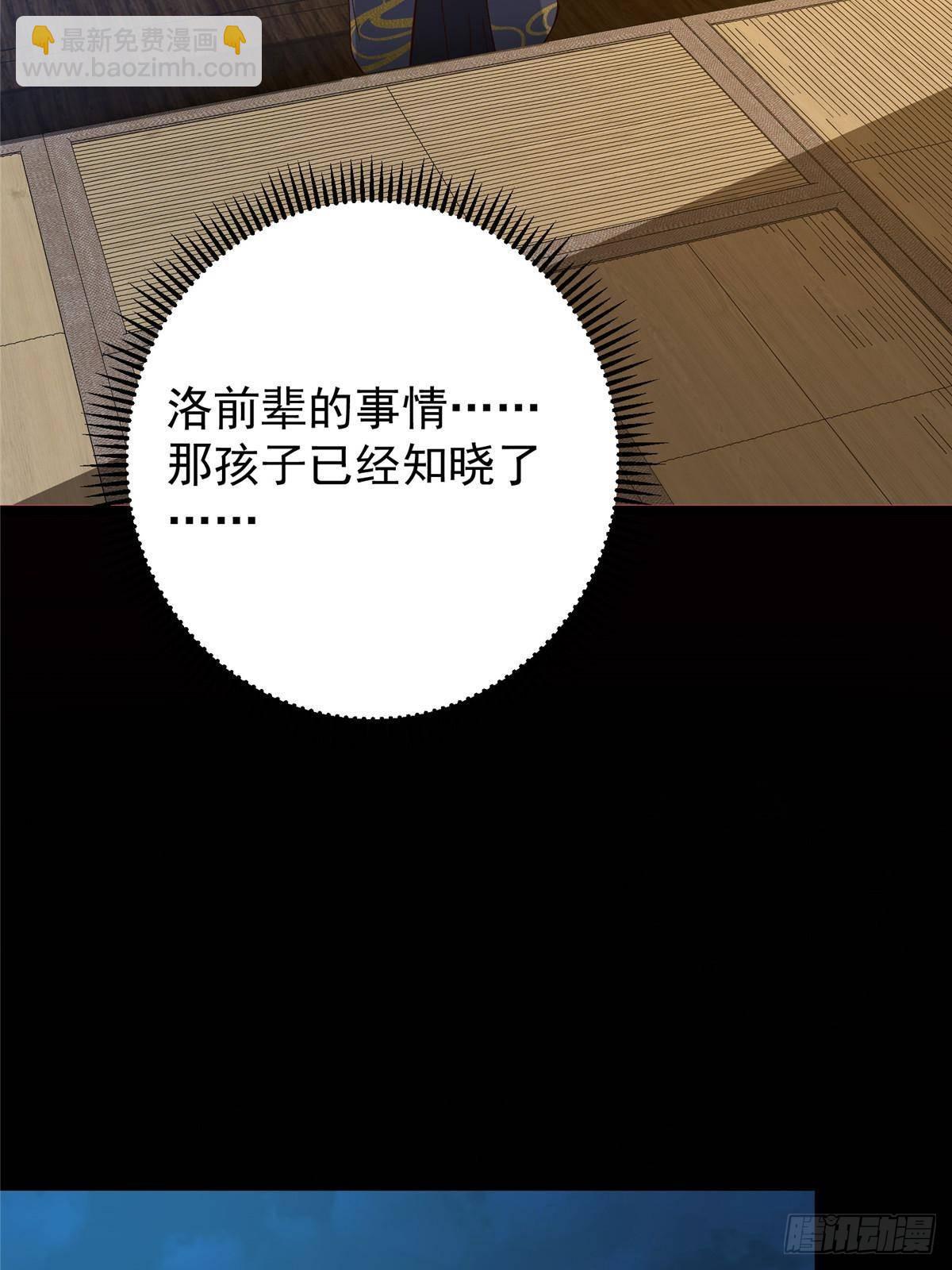 🍲掌门低调点 390 长大没有部首偏旁 第41页