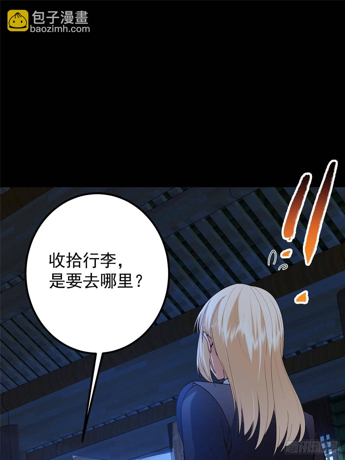 🍲掌门低调点 390 长大没有部首偏旁 第47页