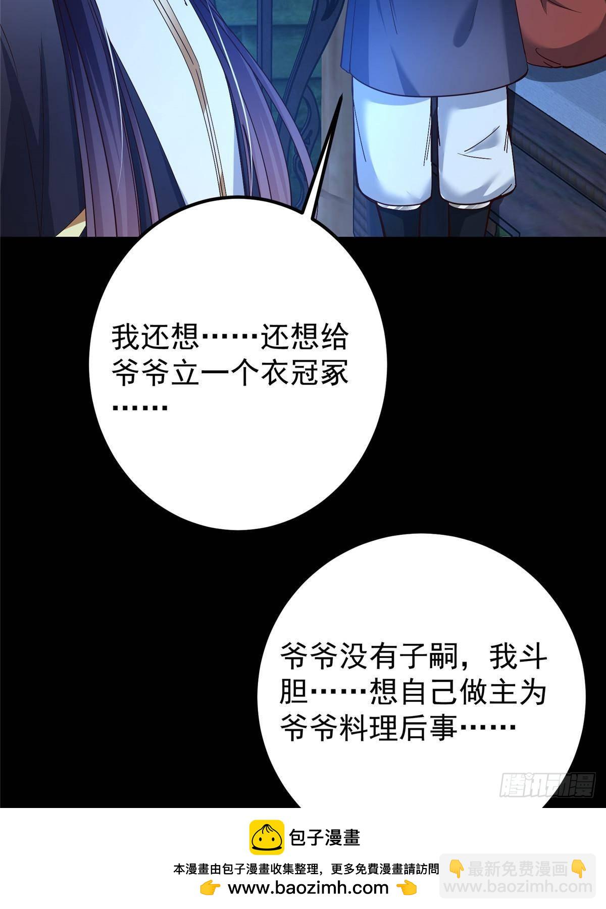 🍲掌门低调点 390 长大没有部首偏旁 第50页