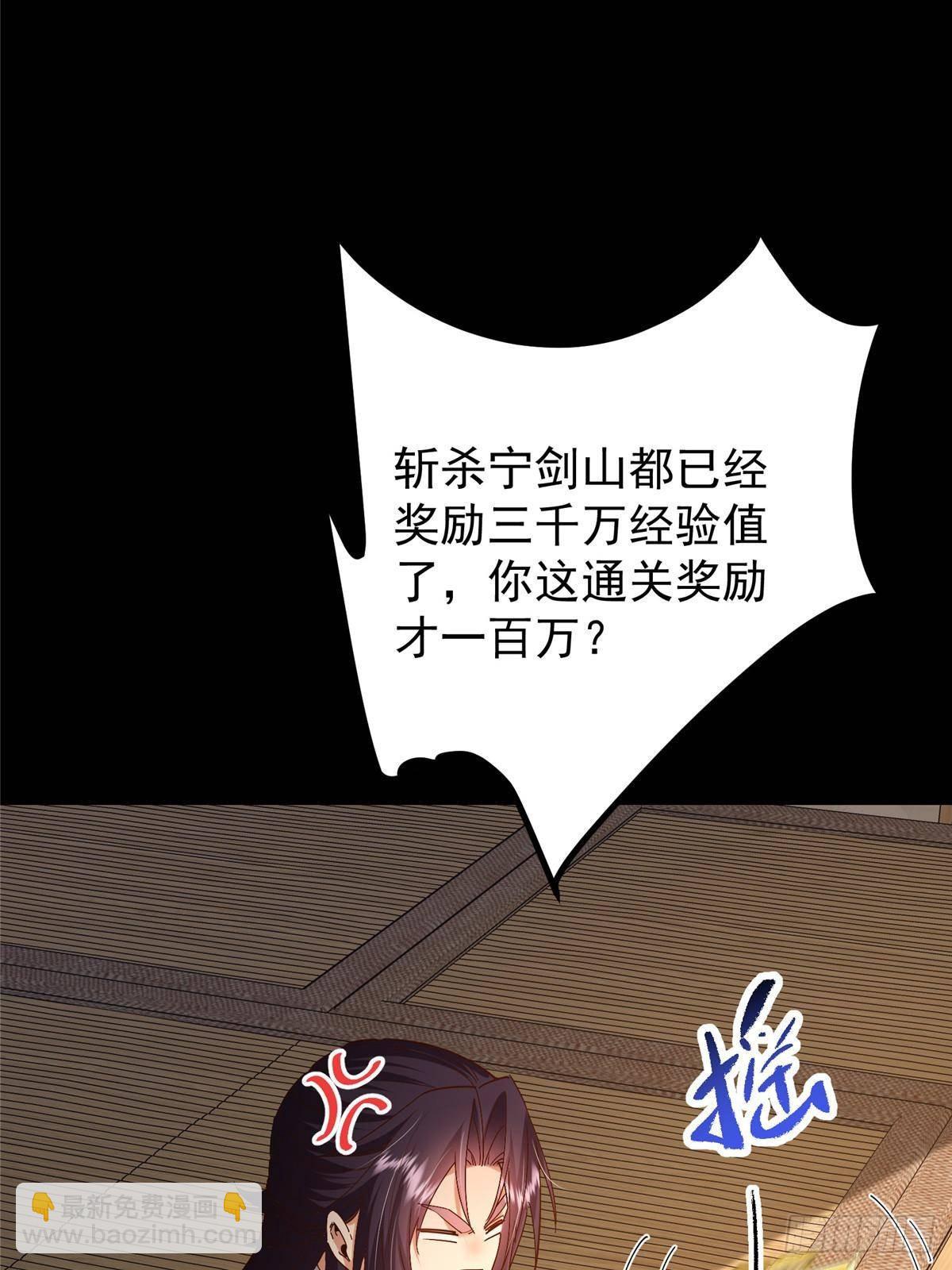 🍲掌门低调点 390 长大没有部首偏旁 第8页