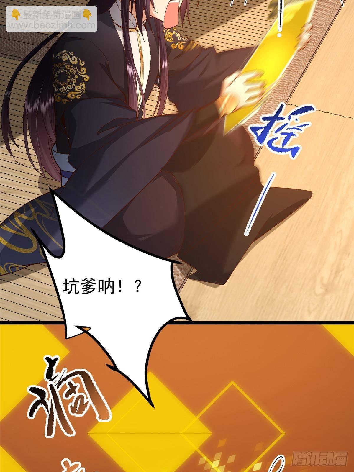 🍲掌门低调点 390 长大没有部首偏旁 第9页