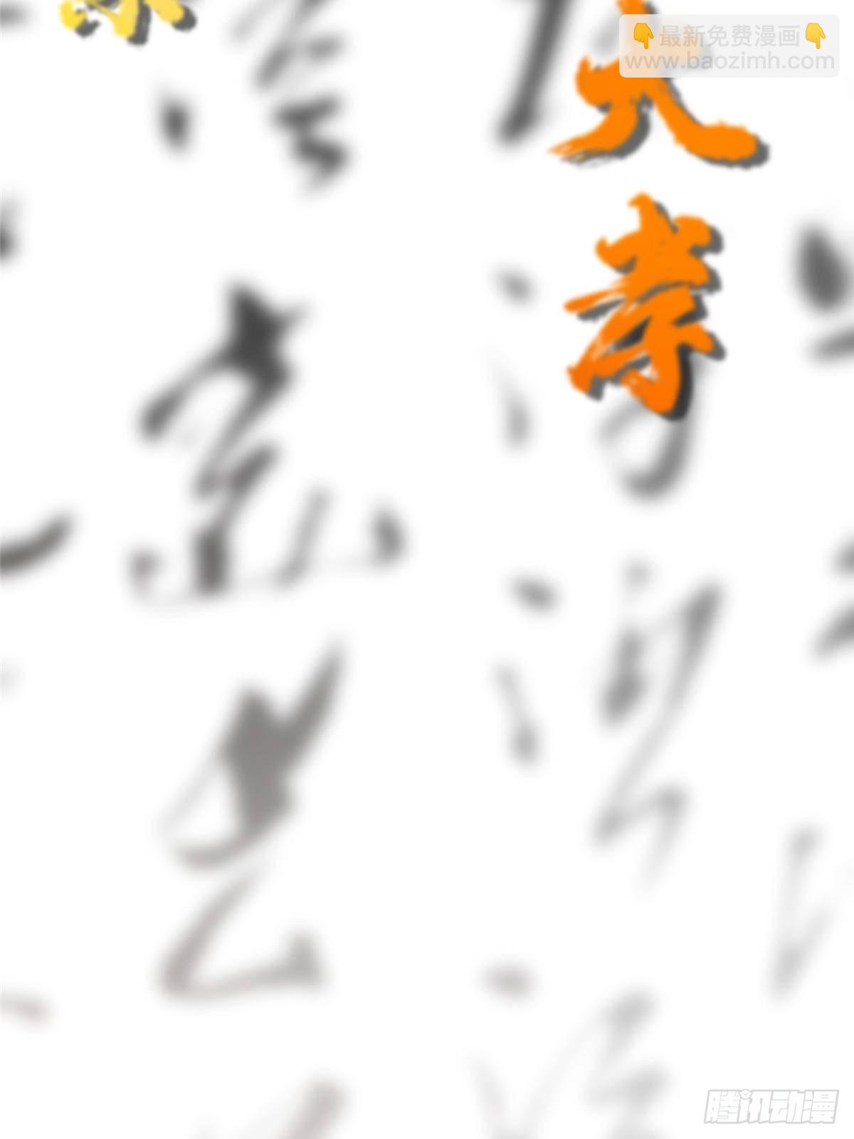 🍲掌门低调点 392 本命剑之于剑修 第10页