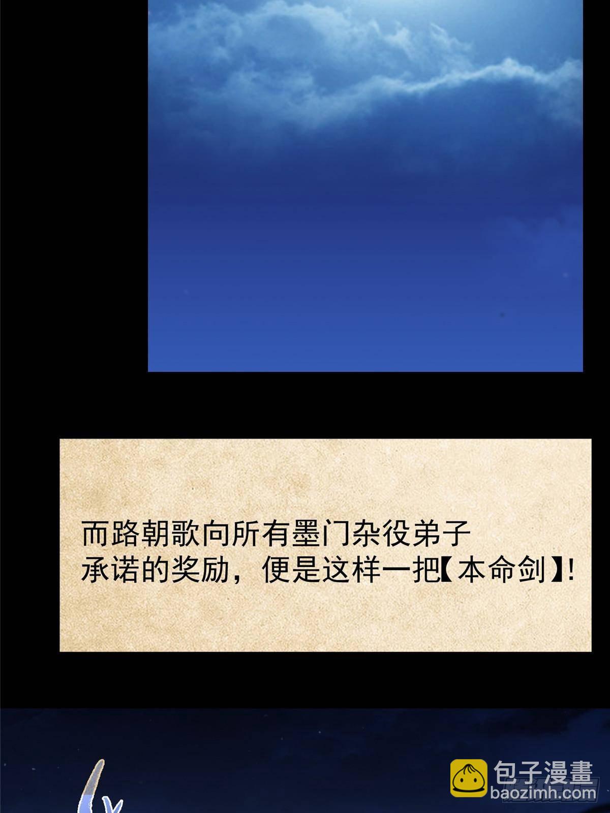 🍲掌门低调点 392 本命剑之于剑修 第15页