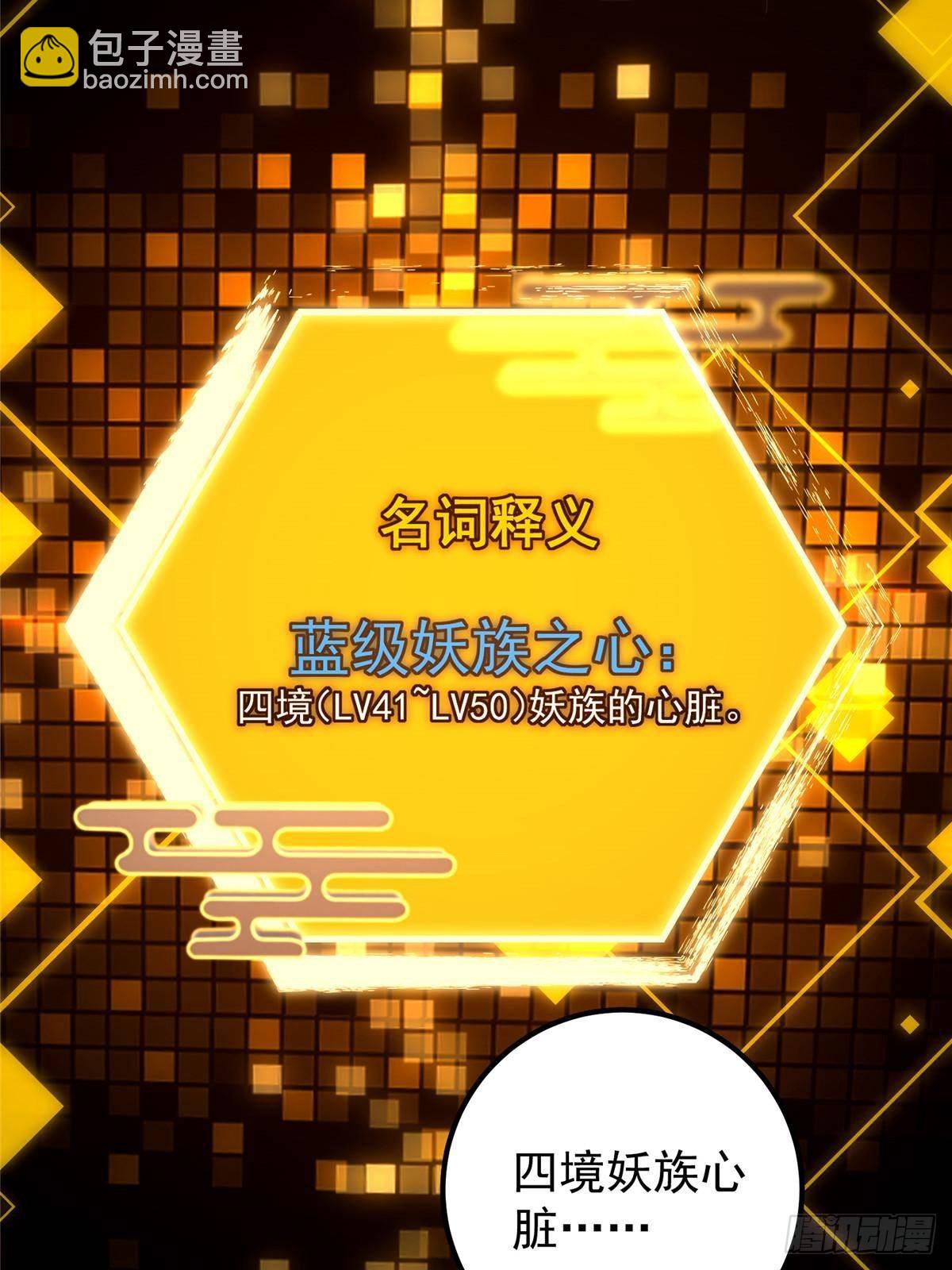 🍲掌门低调点 392 本命剑之于剑修 第24页