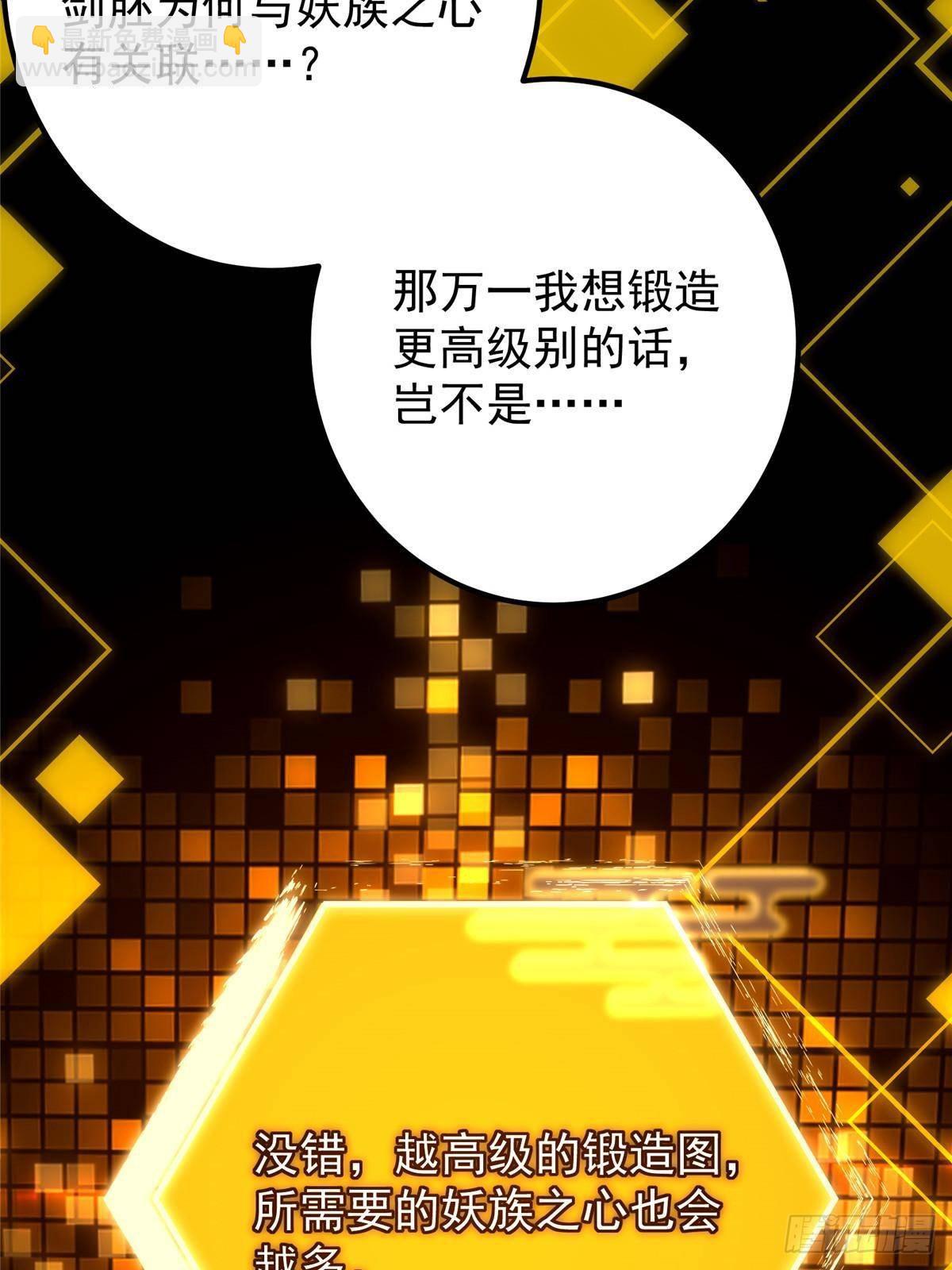🍲掌门低调点 392 本命剑之于剑修 第26页