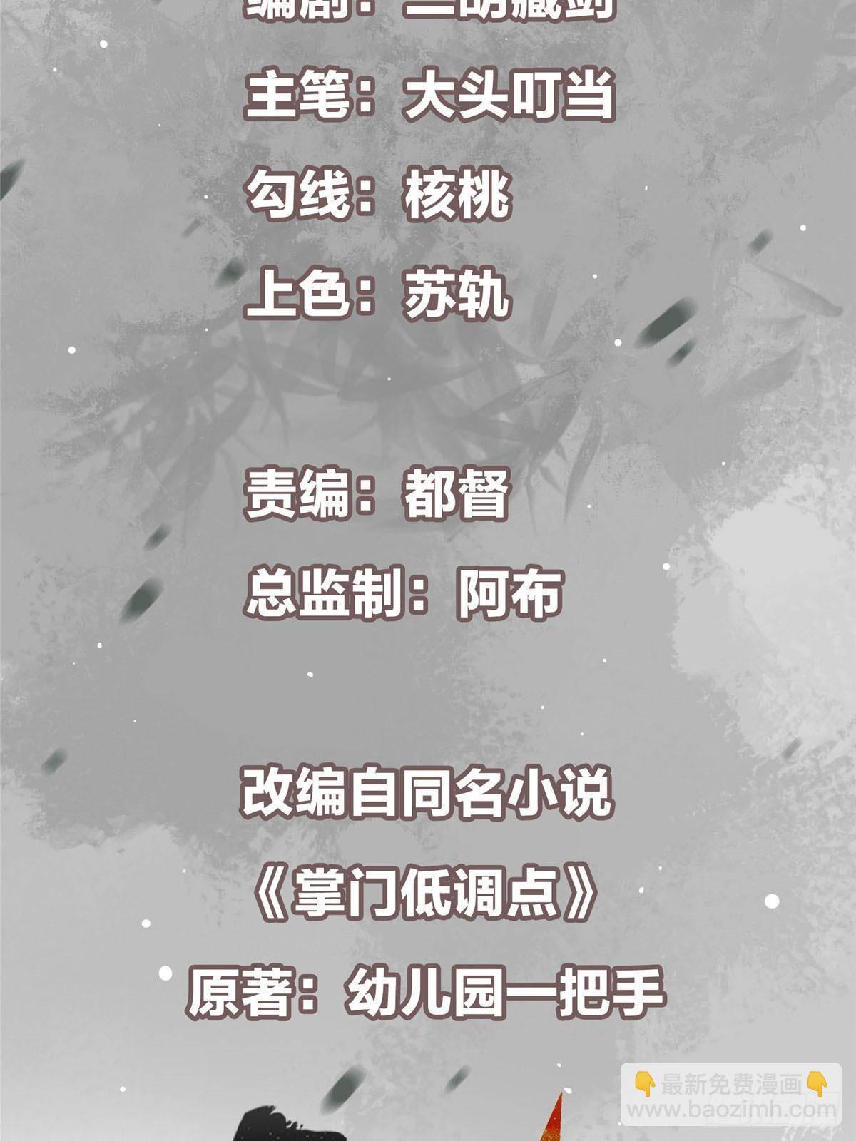 🍲掌门低调点 392 本命剑之于剑修 第3页