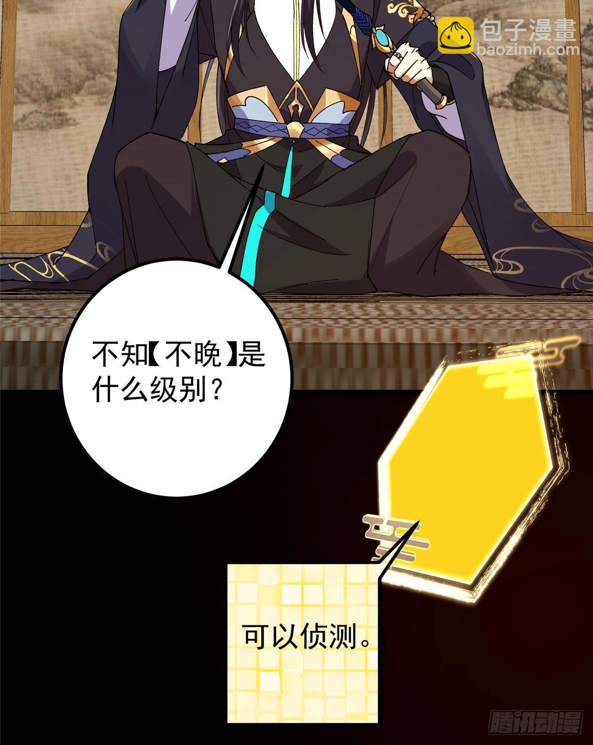 🍲掌门低调点 392 本命剑之于剑修 第31页