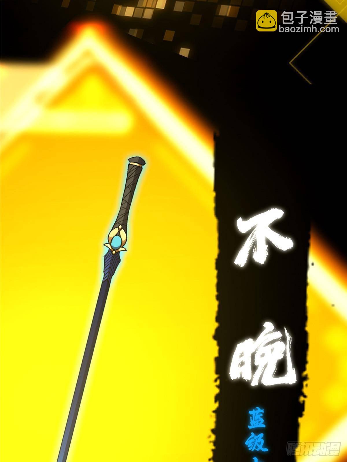 🍲掌门低调点 392 本命剑之于剑修 第35页
