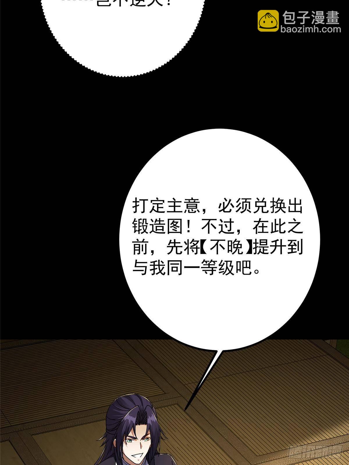 🍲掌门低调点 392 本命剑之于剑修 第43页