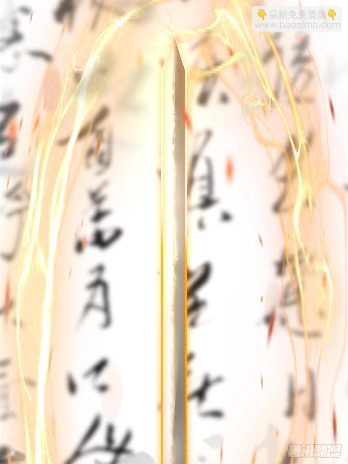 🍲掌门低调点 392 本命剑之于剑修 第7页