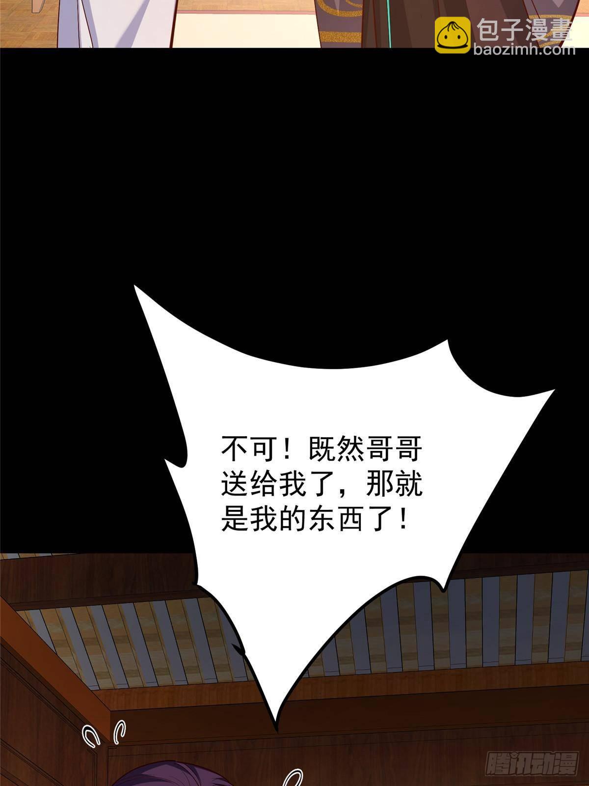 🍲掌门低调点 394 带着骆冰去鹿州 第11页